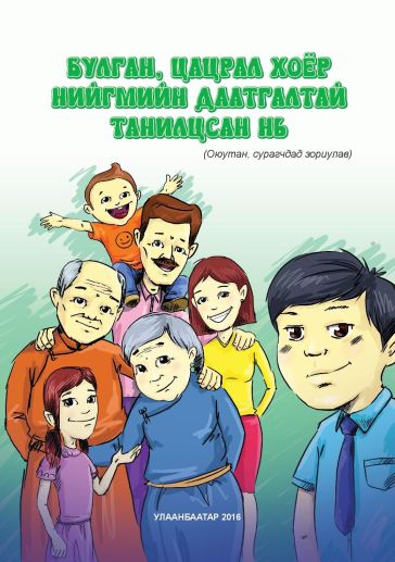 Resource cover