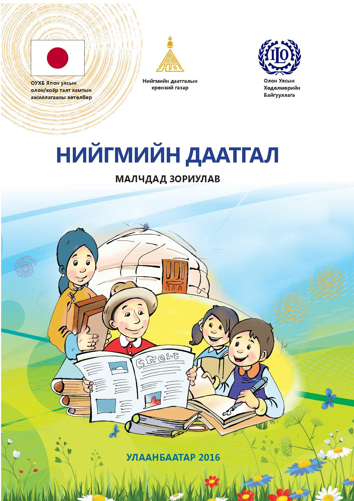 Resource cover